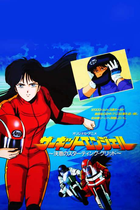 Circuit Angel: Resolving Starting Grid (1987) movie poster