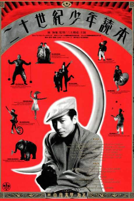 Circus Boys (1989) movie poster