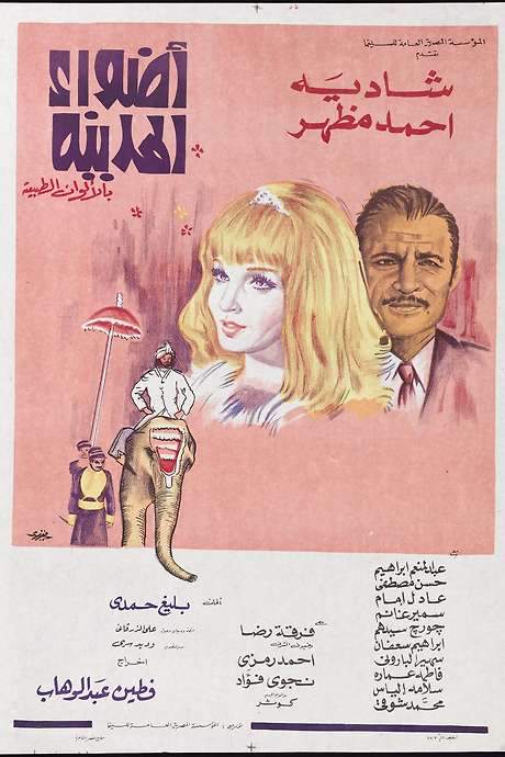 City Lights (1972) movie poster