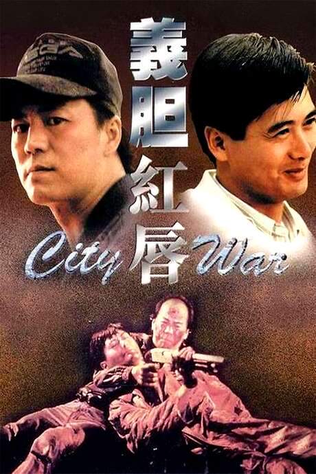 City War (1988) movie poster