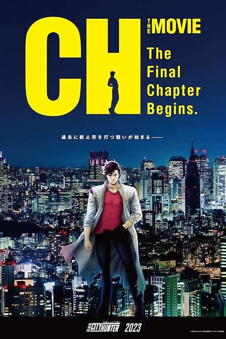 City Hunter the Movie: Angel Dust (2023) movie poster