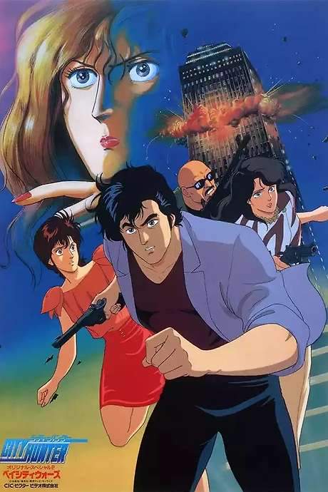 City Hunter: Bay City Wars (1990) movie poster