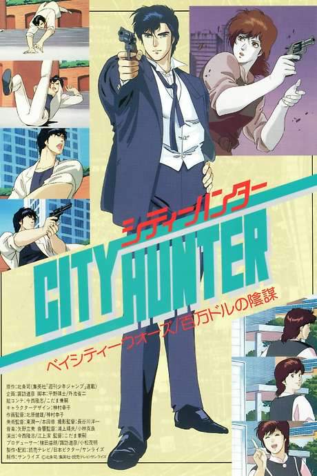 City Hunter: Million Dollar Conspiracy (1990) movie poster