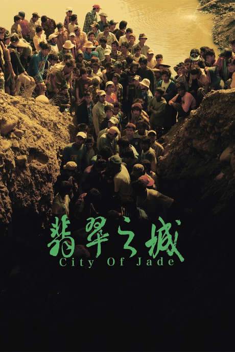 City of Jade (2016) movie poster