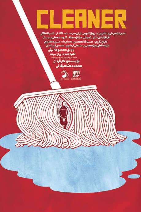 Cleaner (2018) movie poster
