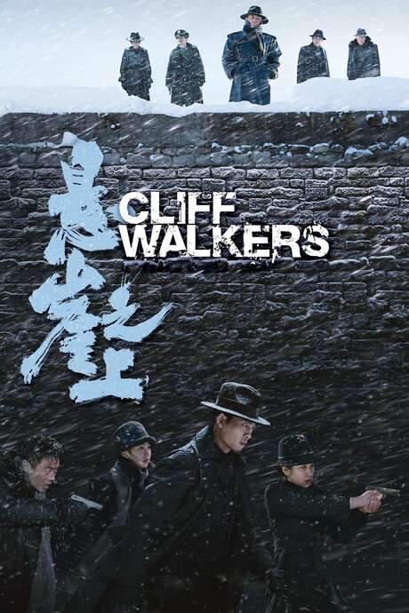 Cliff Walkers (2021) movie poster