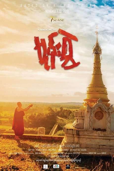 Clinging with Hate (2018) movie poster