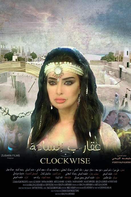 An antique pocket watch lets Saad relive a 1930s moment when he almost loses his father and meets love, revealing fijiri, the music of Khaleeji pearl divers. A shipwreck leaves Atique to adopt Saad; they live by sea. One night Atique meets jinn; leader Adsaan teaches him fijiri but forbids it, Saad falls for Jeena, a jinni who can save his father.