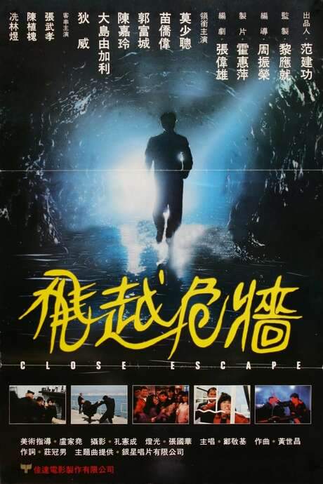 Close Escape (1989) movie poster