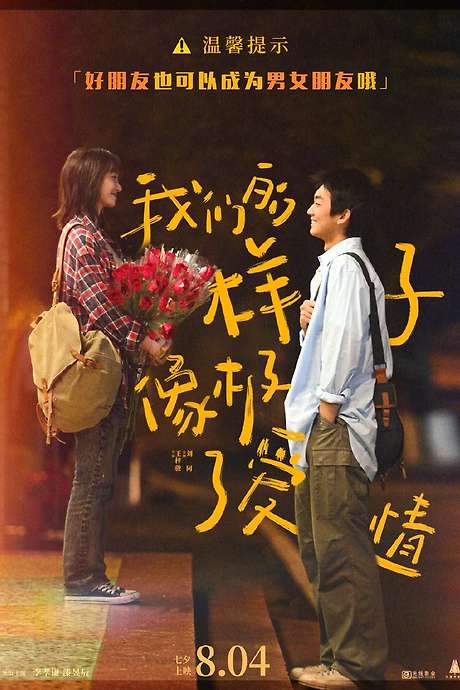 Close To Love (2022) movie poster