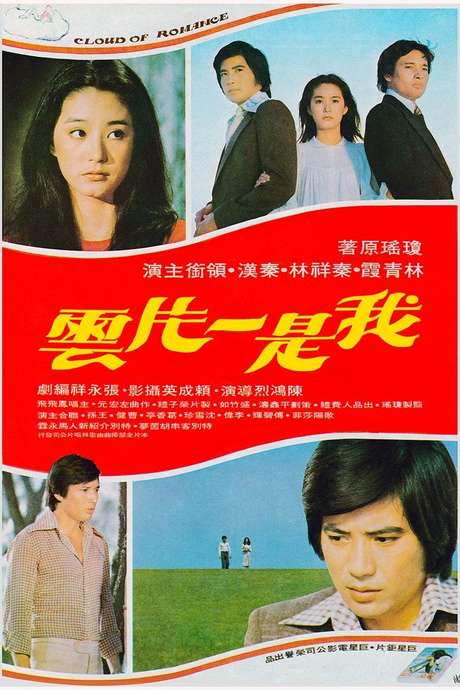 Cloud of Romance (1977) movie poster