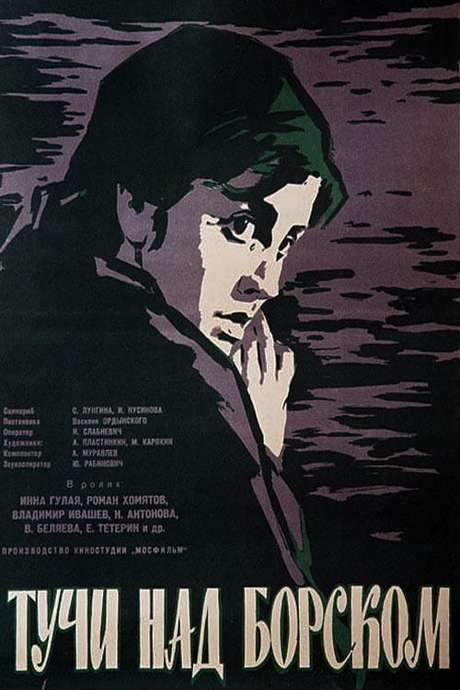 Clouds Over Borsk (1961) movie poster