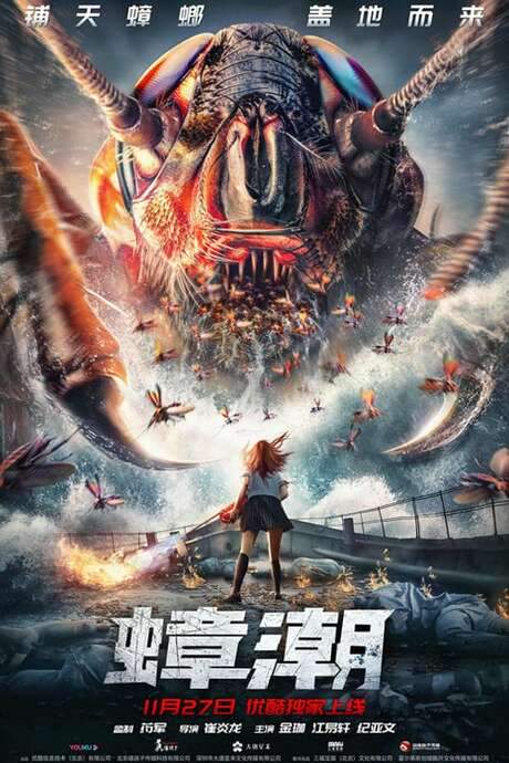 Cockroach Tide (2020) movie poster