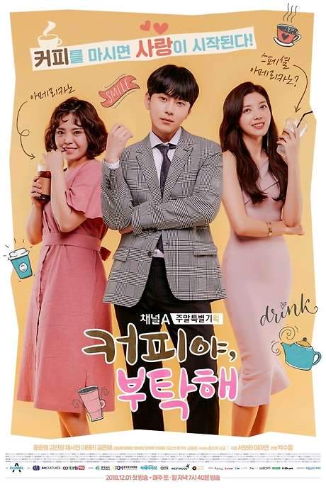 Coffee, Do Me a Favor (2018) movie poster