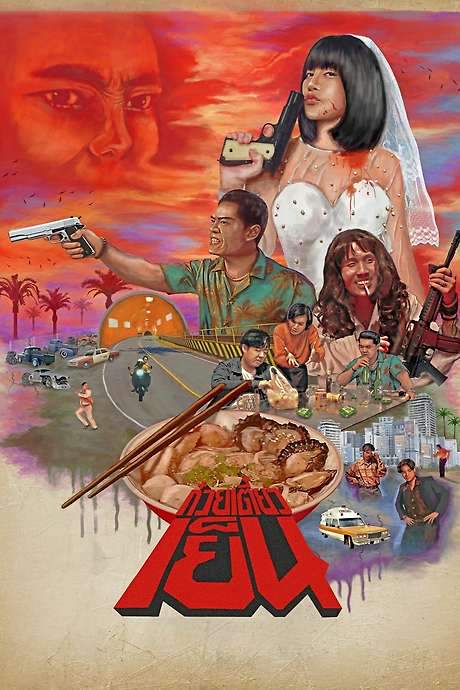 Cold Noodle (2024) movie poster