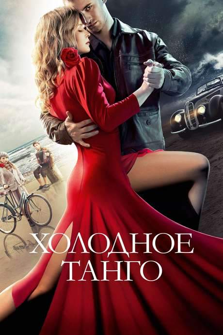 Cold Tango (2017) movie poster