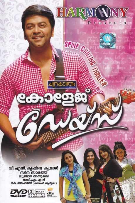 College Days (2010) movie poster