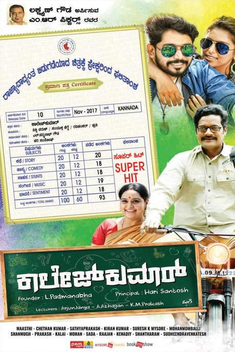 College Kumar (2017) movie poster