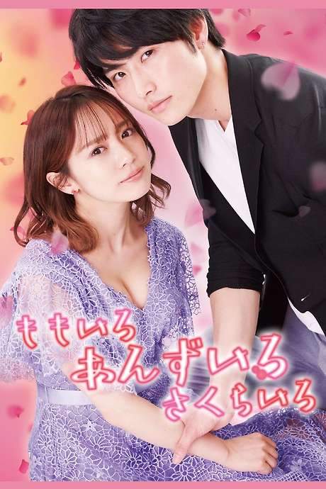 Color of Romance (2021) movie poster