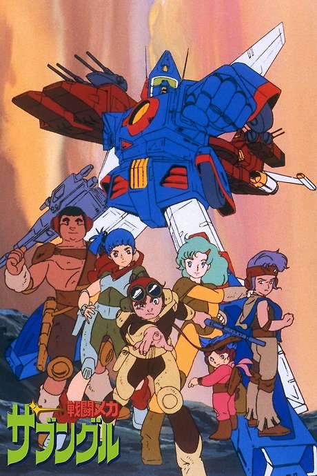 Combat Mecha Xabungle (1982) movie poster