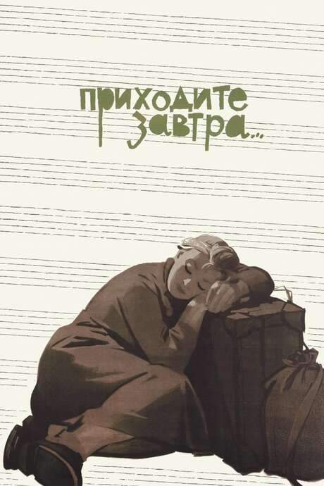 Come Tomorrow… (1962) movie poster