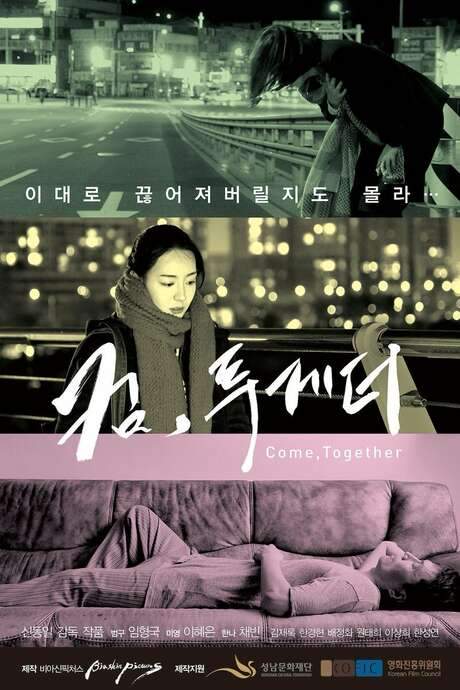 Come, Together (2016) movie poster