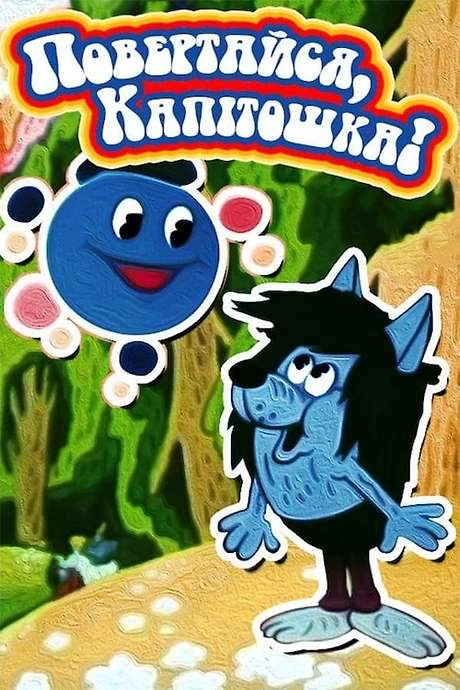 Come Back, Kapitoshka! (1989) movie poster