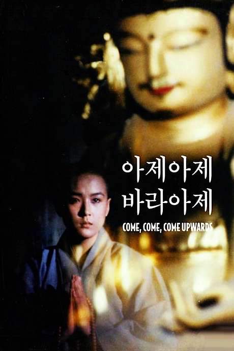 Come Come Come Upward (1989) movie poster