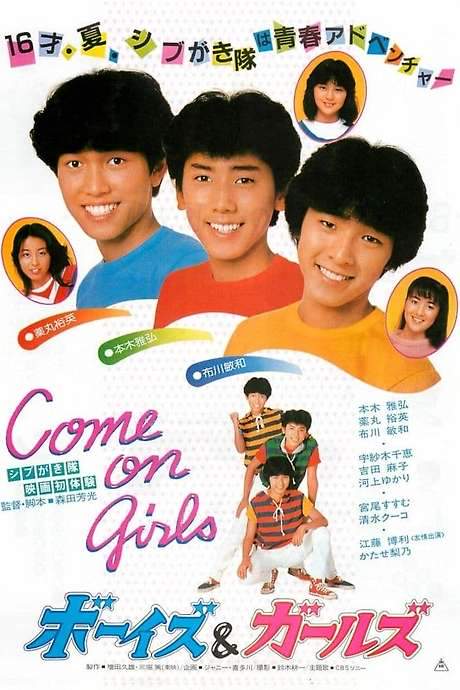 Come On Girls! (1982) movie poster