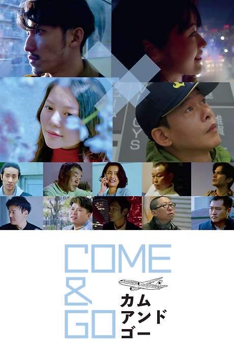 Come and Go (2020) movie poster