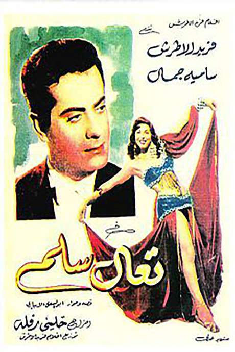 Come and Greet (1951) movie poster