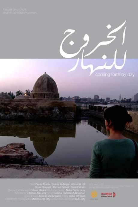 Coming Forth by Day (2012) movie poster