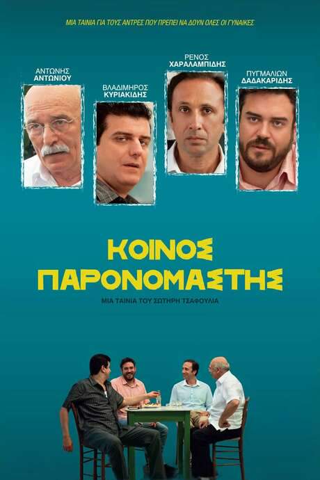 Common Denominator (2014) movie poster