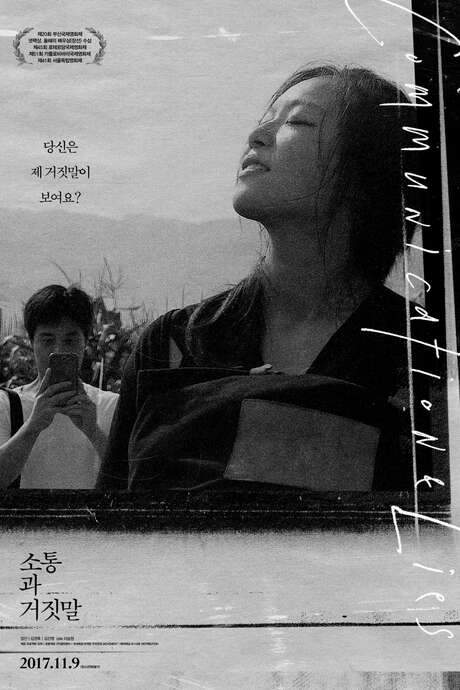 Communication & Lies (2015) movie poster