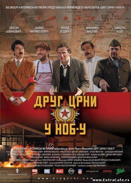 Comrade Black in World War II (2009) movie poster