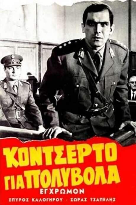 Concert for Machine Guns (1967) movie poster