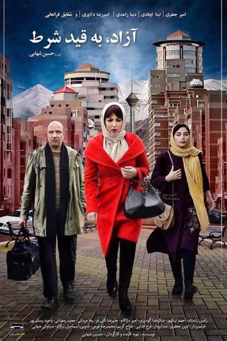 Conditional Release (2018) movie poster