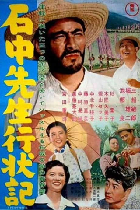 Conduct Report on Professor Ishinaka (1950) movie poster