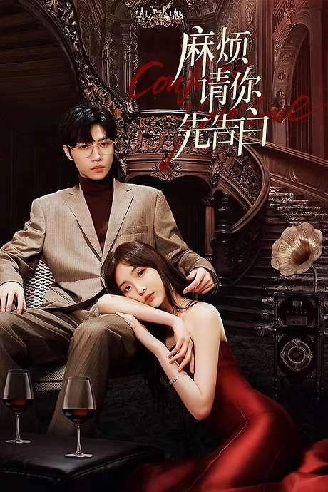 Confess Your Love (2023) movie poster
