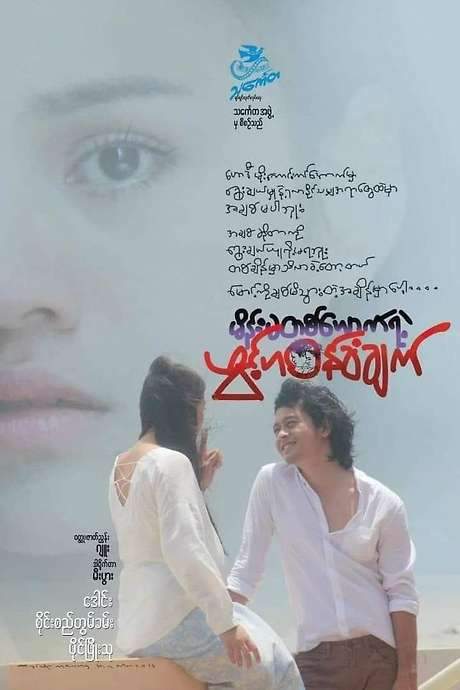 Confession of a Woman (2020) movie poster
