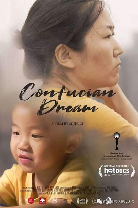 Confucian Dream (2019) movie poster