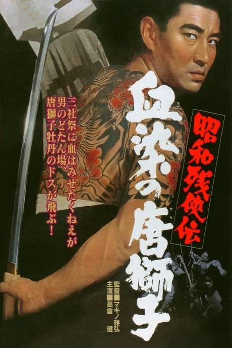 Contemporary Tales of Chivalry 4 (1967) movie poster