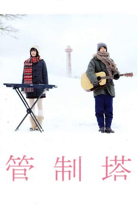 Control Tower (2011) movie poster