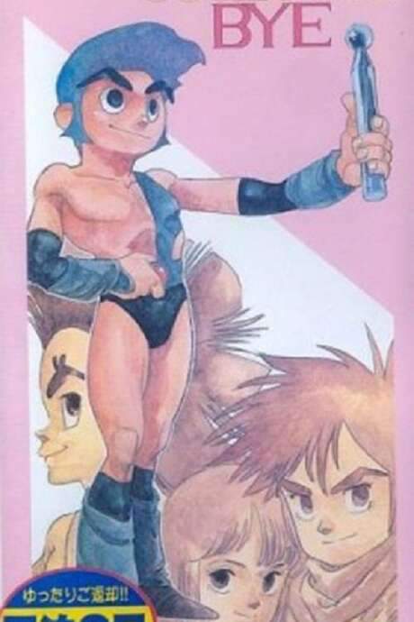 Cool Cool Bye (1986) movie poster