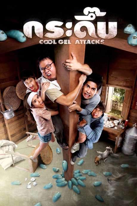Cool Gel Attacks (2010) movie poster