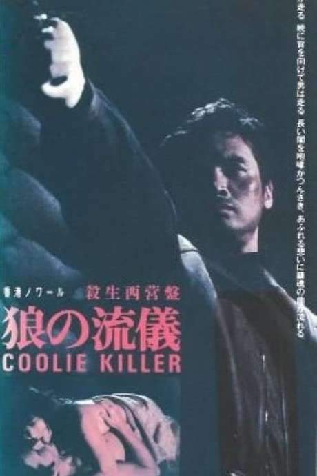 Coolie Killer (1982) movie poster