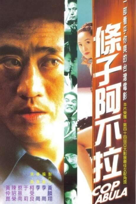 Cop Abula (1999) movie poster
