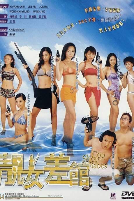 Cop Shop Babes (2001) movie poster