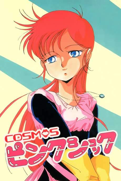 Cosmos Pink Shock (1986) movie poster