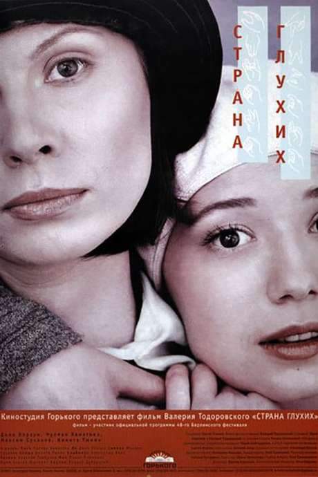 Country of the Deaf (1998) movie poster